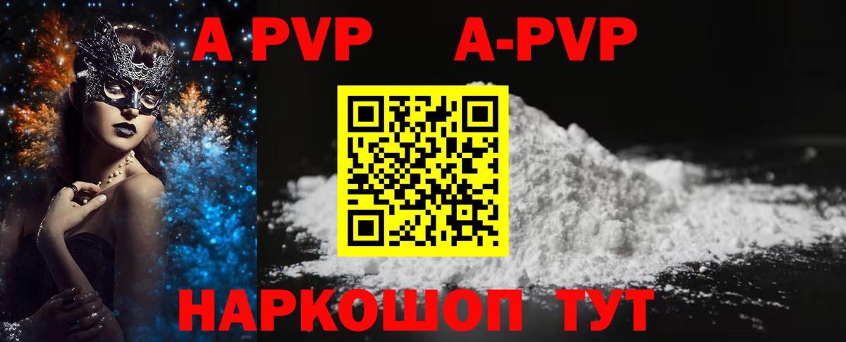 Alpha PVP VHQ  Вход с VPN  Alpha-PVP  Alfa_PVP кристаллы  Евпатория  Alfa_PVP Соль 