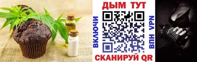 Печенье с ТГК конопля  как найти закладки  мега   Евпатория 