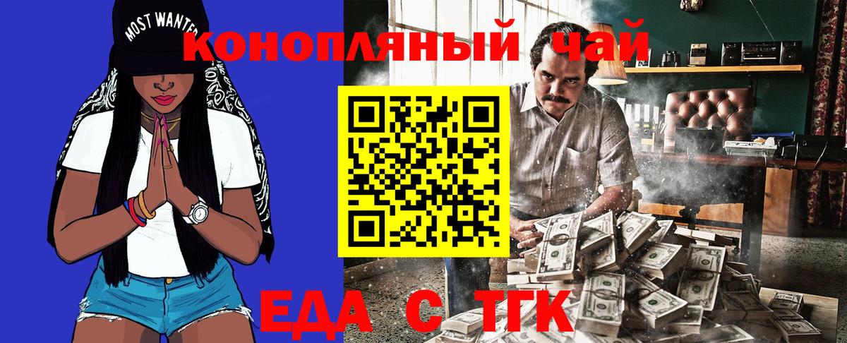 Евпатория  Canna-Cookies конопля  Вход с VPN 