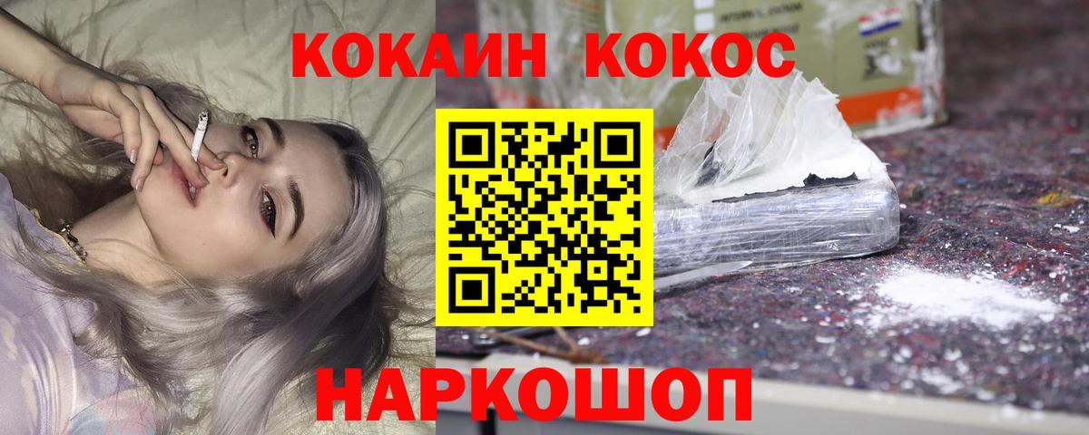 Кокаин 99%  Кокаин FishScale  Вход с VPN  Евпатория 