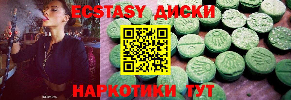 Экстази Philipp Plein Евпатория