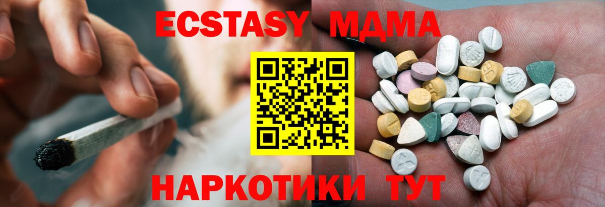 Экстази 250 мг  Ecstasy Cube  Евпатория  Вход с VPN 