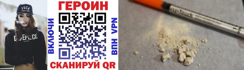 Героин гречка  Евпатория 