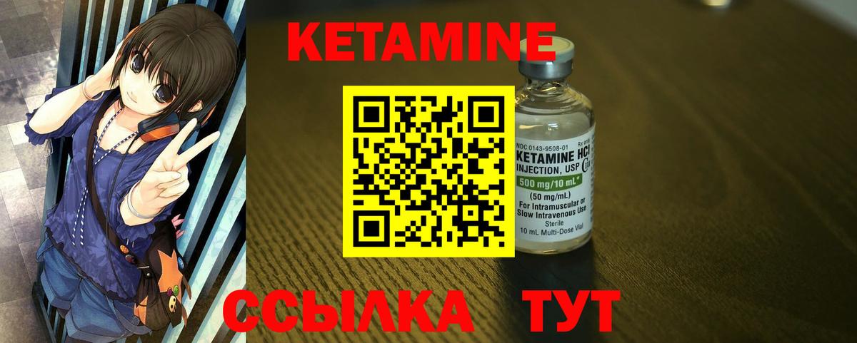 Кетамин ketamine Евпатория