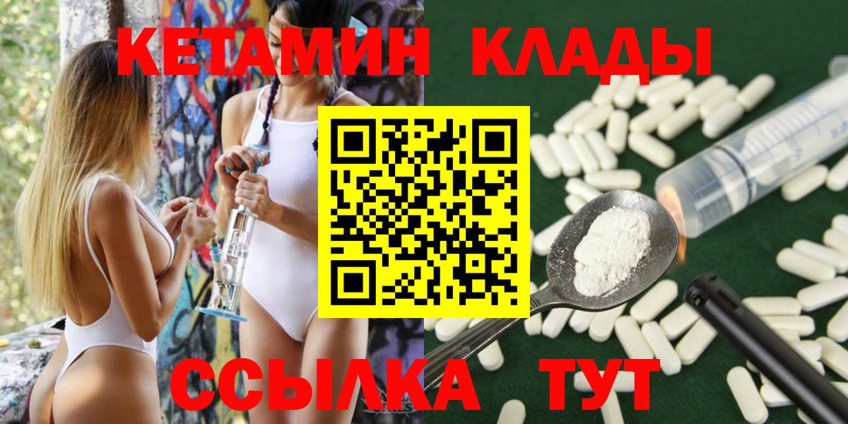 КЕТАМИН ketamine  Кетамин VHQ  Вход с VPN  Евпатория 