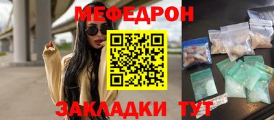 мяу мяу кристалл Обь