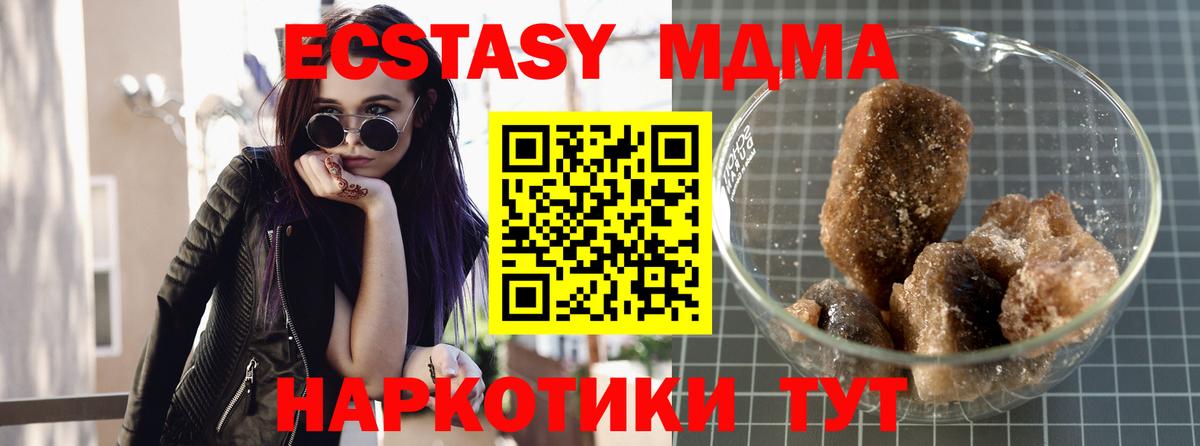 MDMA  MDMA crystal  Евпатория  Вход с VPN  MDMA VHQ 