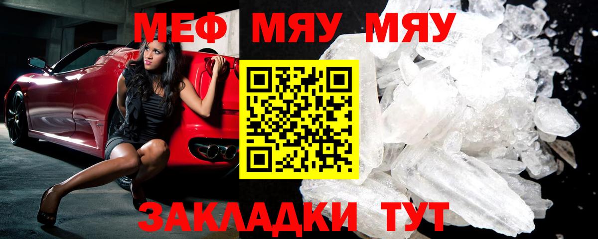Евпатория  Мефедрон  наркошоп  Вход с VPN  МЯУ-МЯУ mephedrone  Меф 