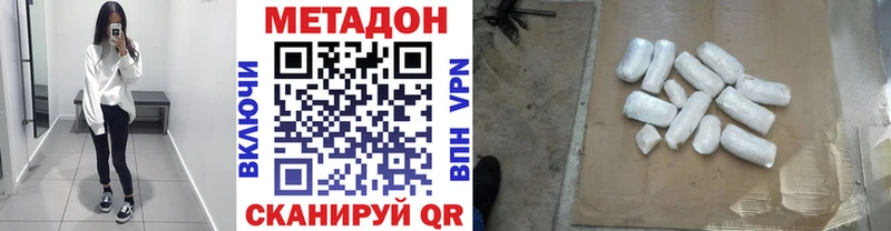 МЕТАДОН белоснежный  Евпатория 