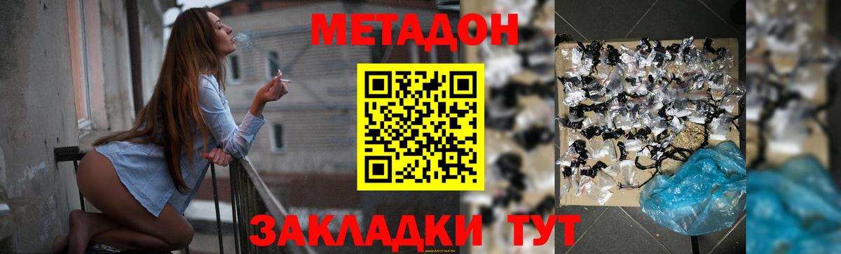 Евпатория  МЕТАДОН кристалл  Вход с VPN 