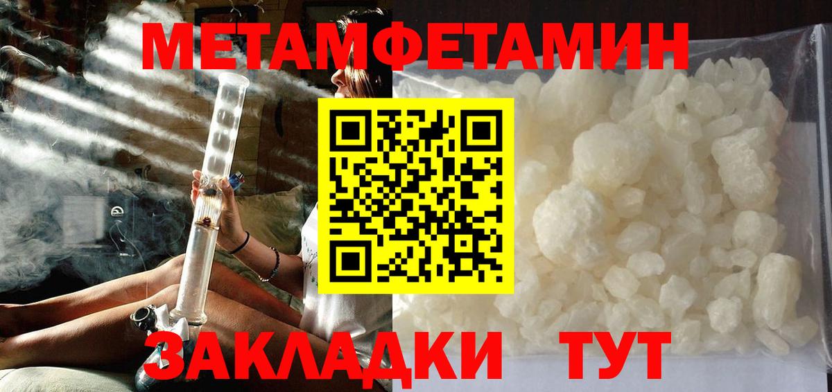 Евпатория  Метамфетамин Methamphetamine  Вход с VPN  Метамфетамин Methamphetamine 