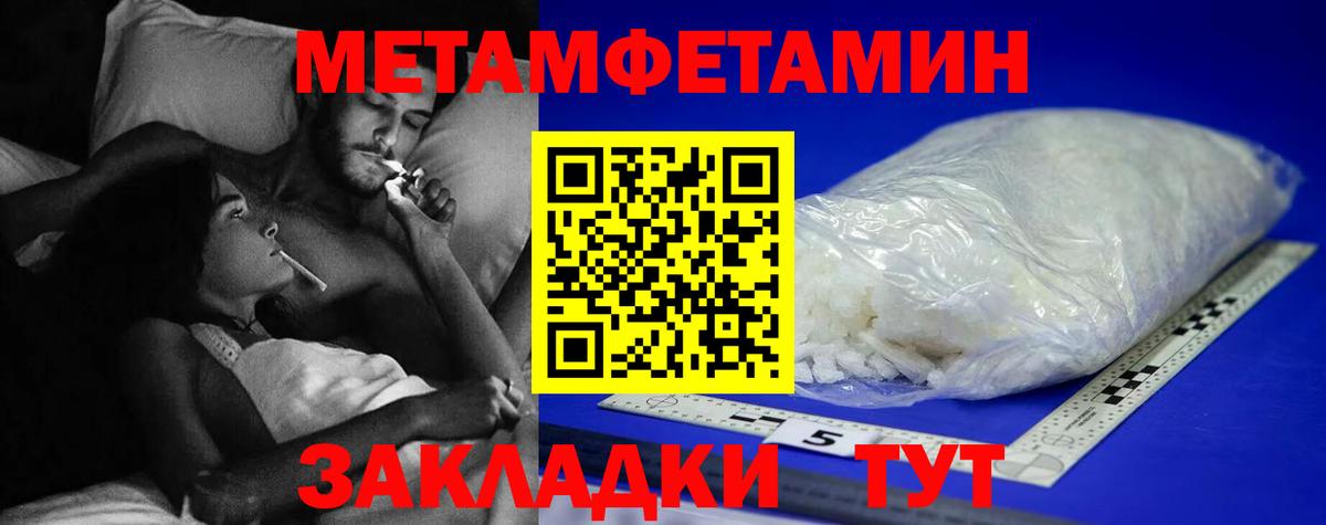 Метамфетамин Декстрометамфетамин 99.9% Евпатория