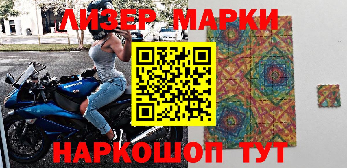 Марки N-bome  Марки 25I-NBOMe 1,8мг  Вход с VPN  Евпатория 