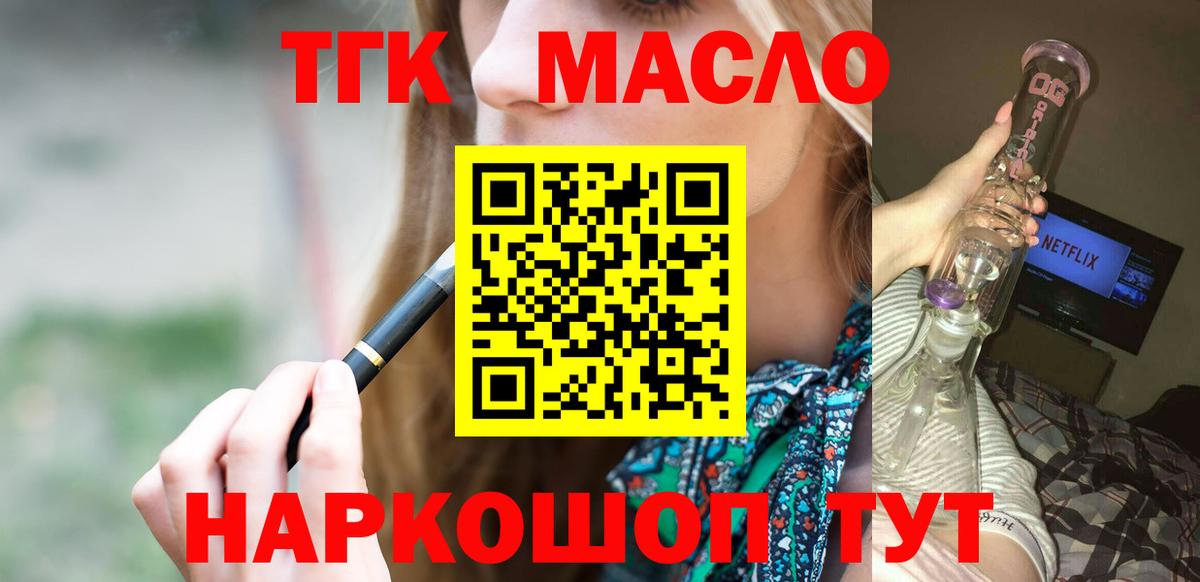Дистиллят ТГК Wax  Вход с VPN  Дистиллят ТГК жижа  купить  сайты  Евпатория 